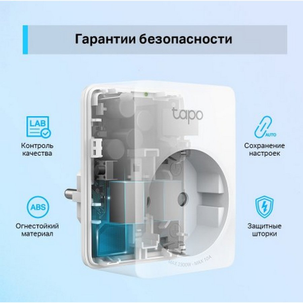 Купить TP-Link Tapo P100(1-pack)-5.jpg